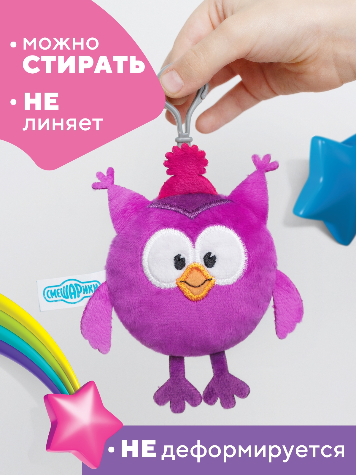 Брелок Смешарики смешарики Совунья - фото 4