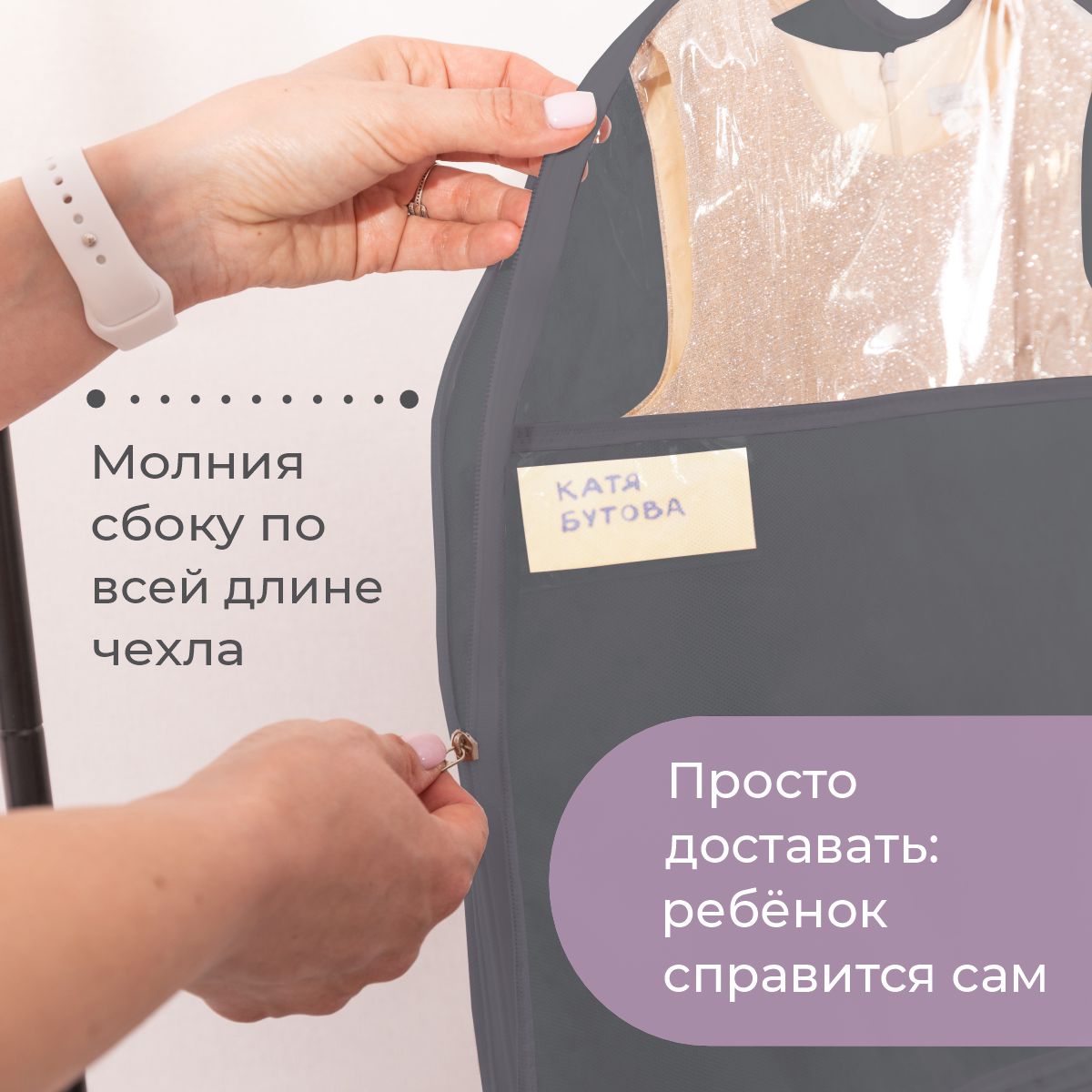 Чехол для одежды детский с карманами Всё на местах 110х50 графит - фото 4