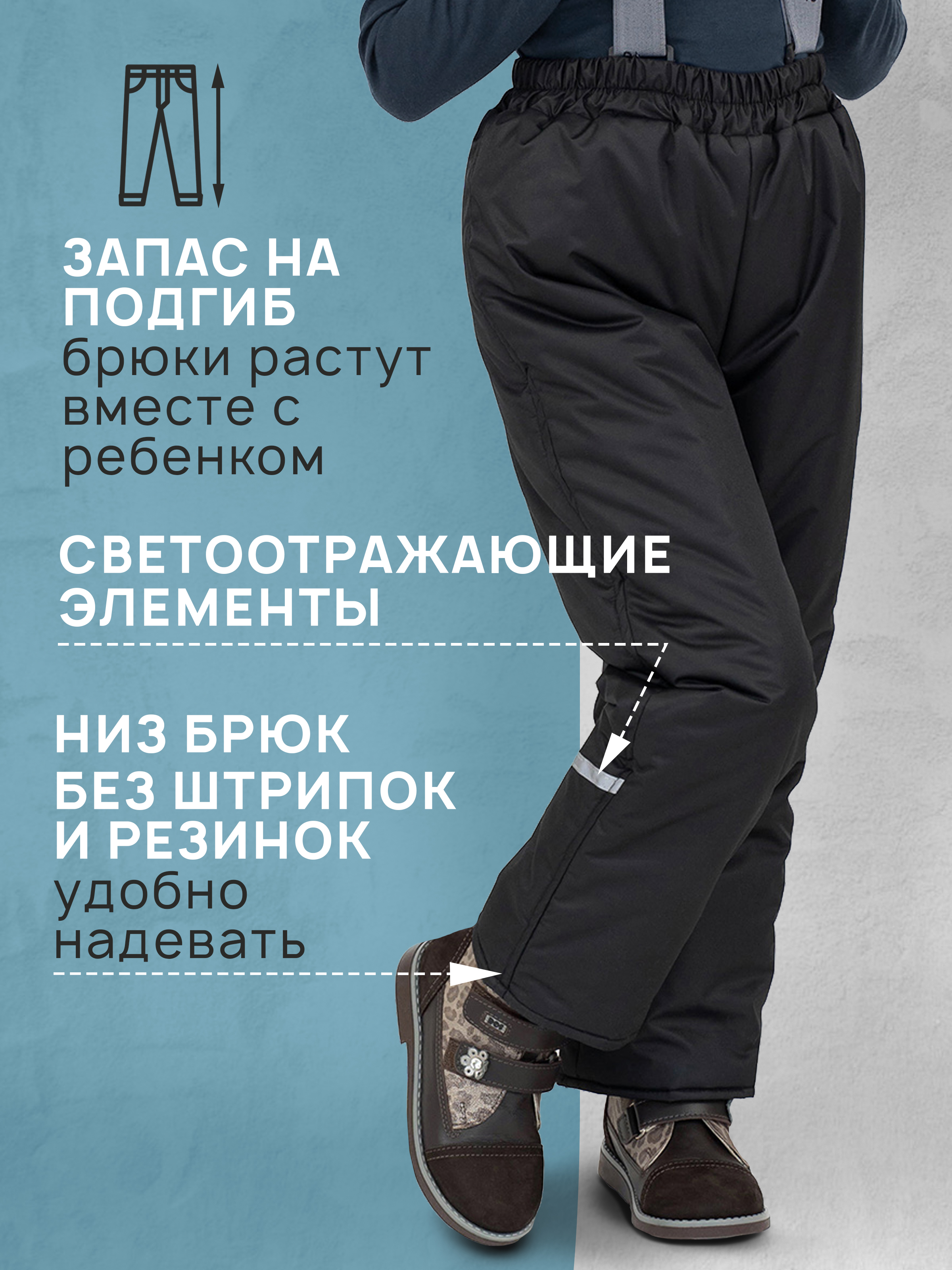 Брюки Arctic kids 10-031/1 черный - фото 5