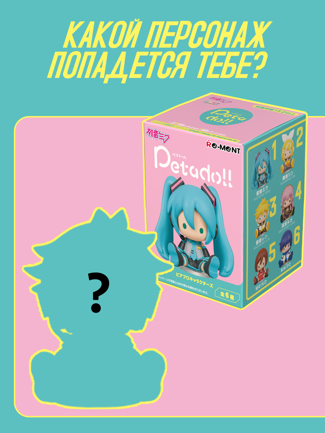 Фигурка Re-ment - фото 11