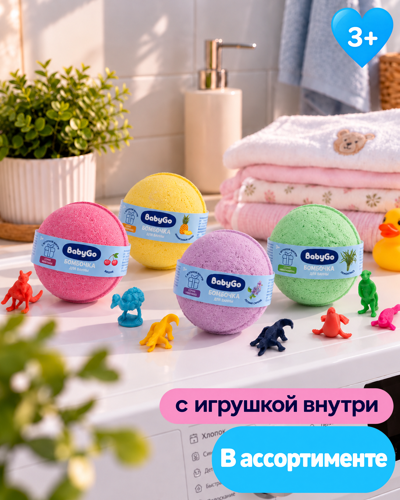 Бомбочка для ванны BabyGo с игрушкой 1 шт. в ассортименте - фото 2