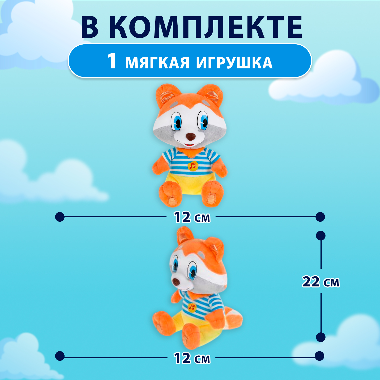 Мягкая игрушка Мульти Пульти - фото 2