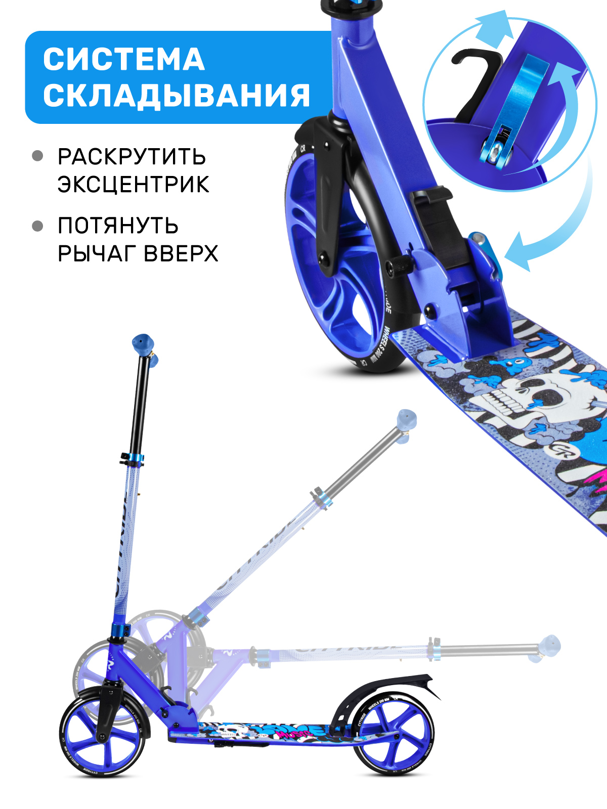 Самокат CITYRIDE двухколесный - фото 3