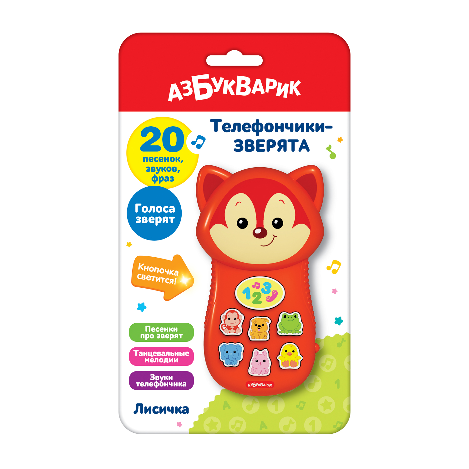 Плеер Азбукварик Лисичка Телефончики-зверята 2972 - фото 2