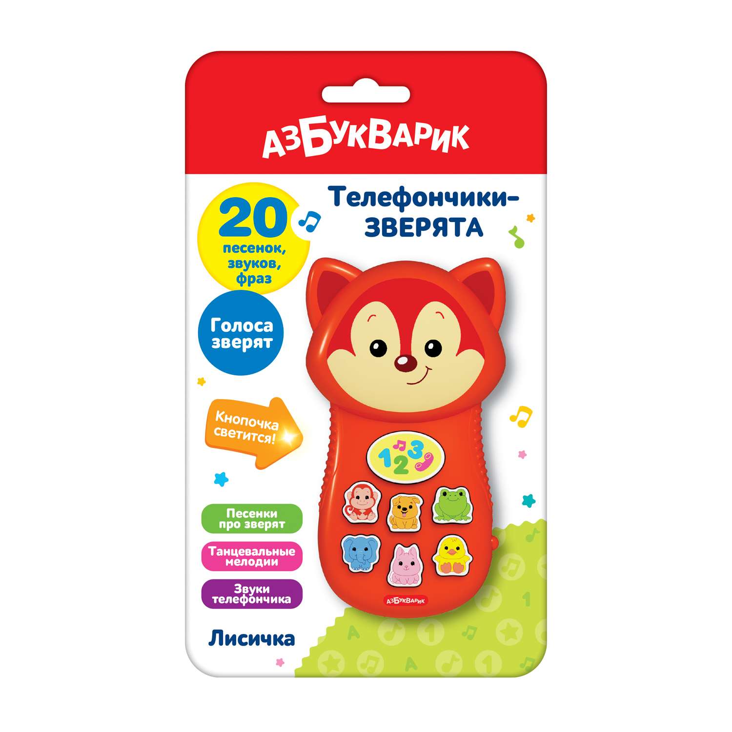 Плеер Азбукварик Лисичка Телефончики-зверята 2972 - фото 2