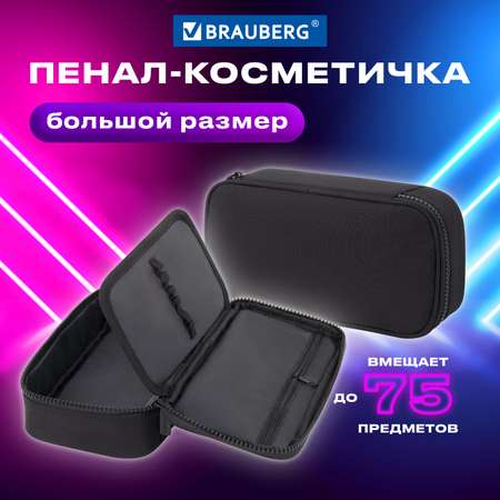Пенал футляр Brauberg