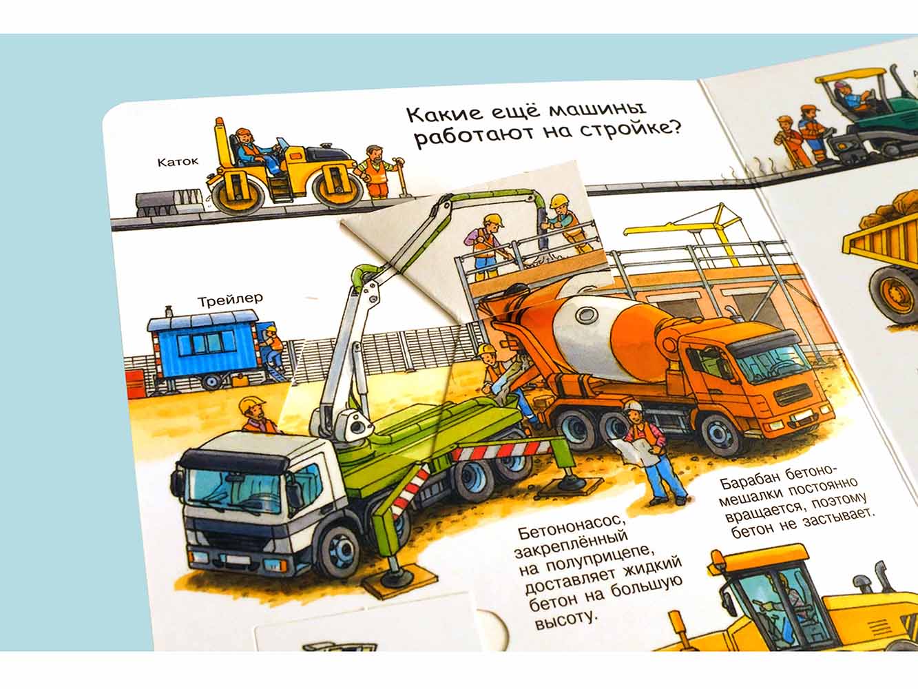 Книга Омега-Пресс Энциклопедия для малышей с окошками Что? Почему? Зачем? Транспорт - фото 12