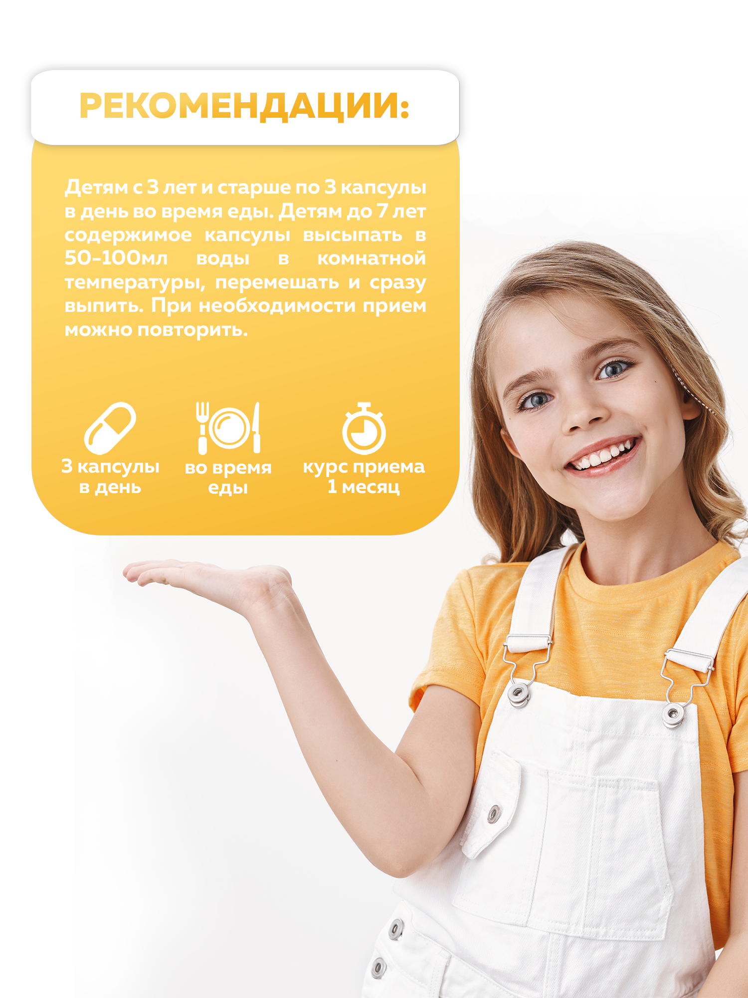 БАД к пище MISHIDO Магний для детей 90 капсул - фото 3