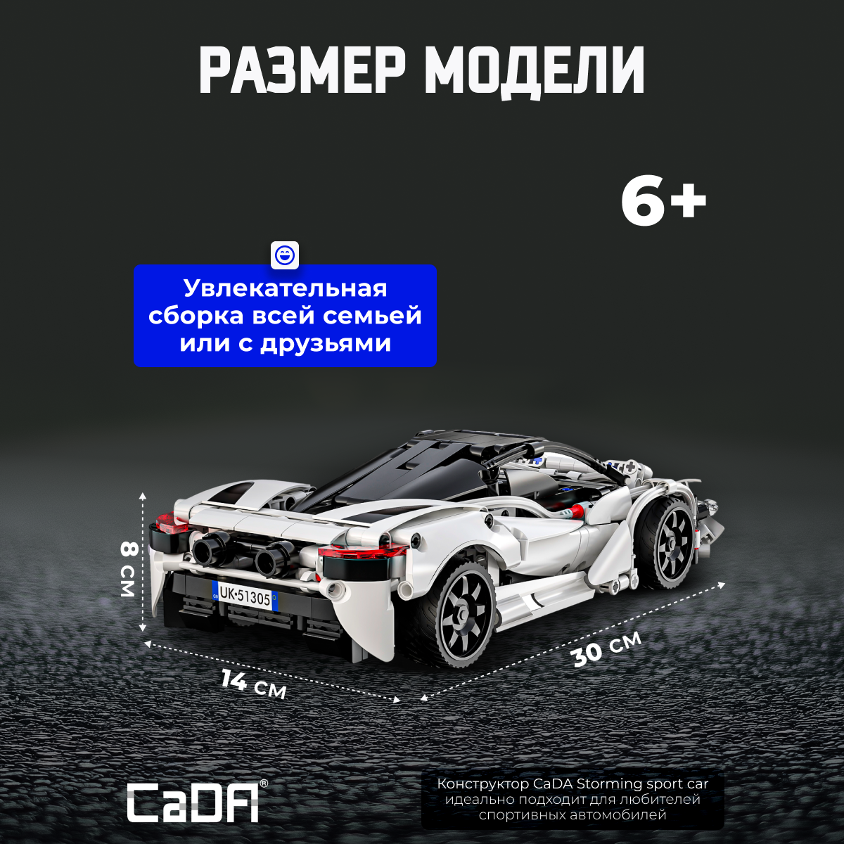 Конструктор CaDa Storm sports car 402 дет. - фото 4