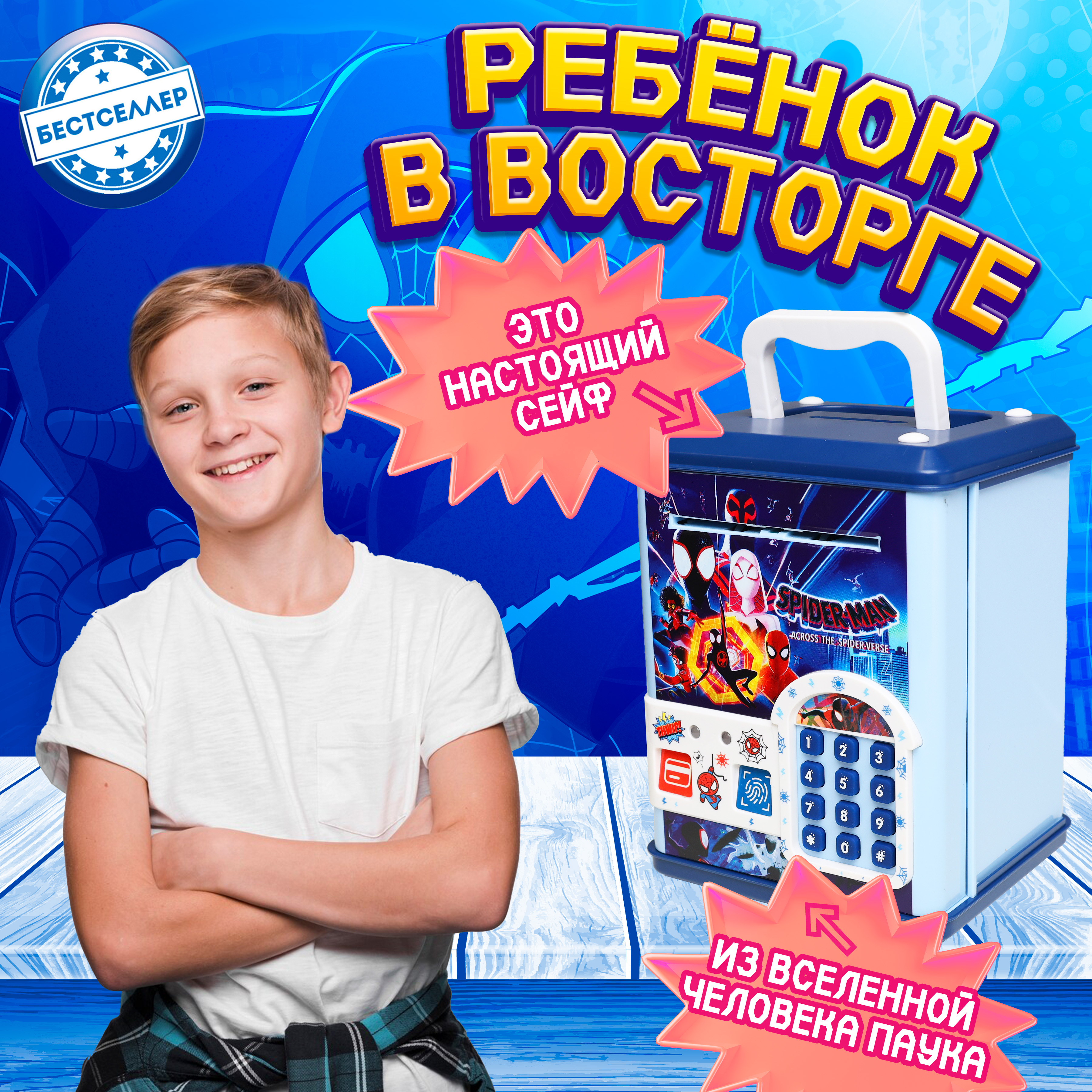 Игровой набор Бестселлер Копилка Человек-паук - фото 2