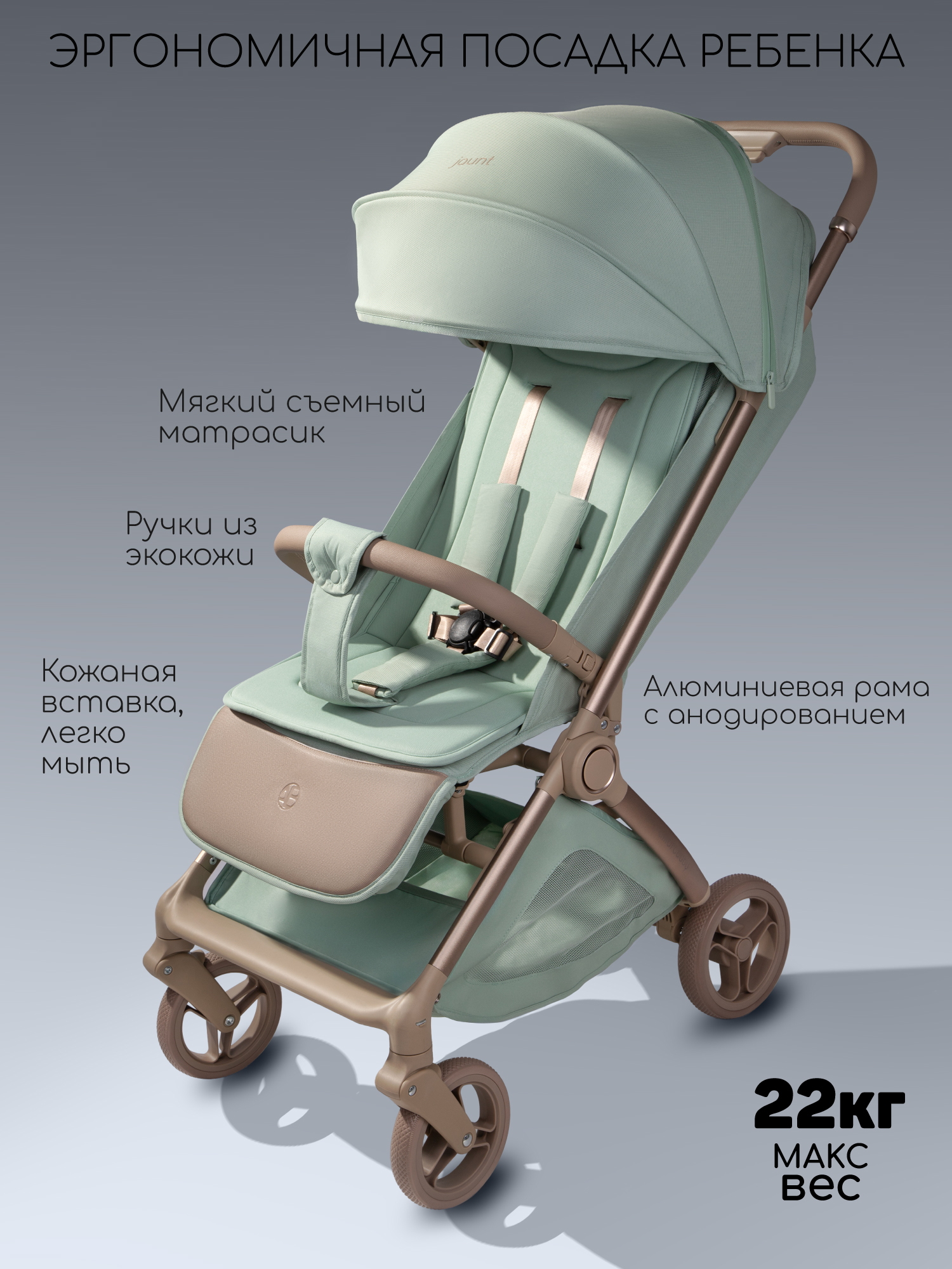 Коляска прогулочная Amarobaby Jaunt зеленый - фото 6