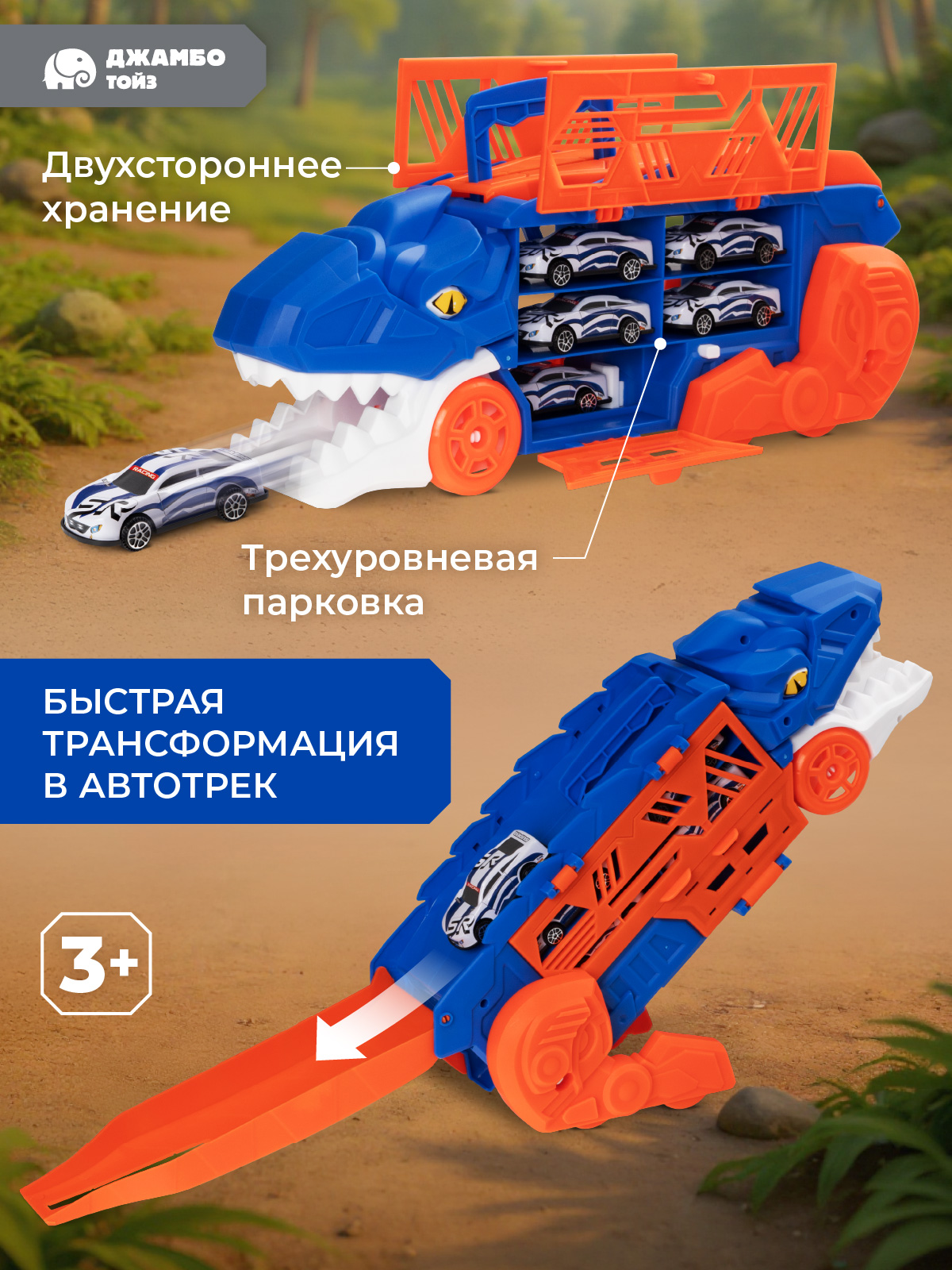 Автовоз AUTODRIVE с машинками JB0405350 - фото 2