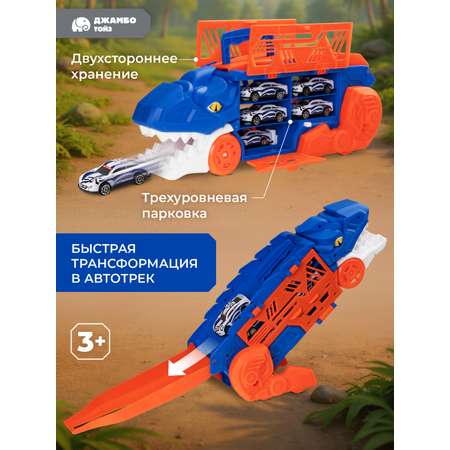 Автовоз AUTODRIVE с машинками