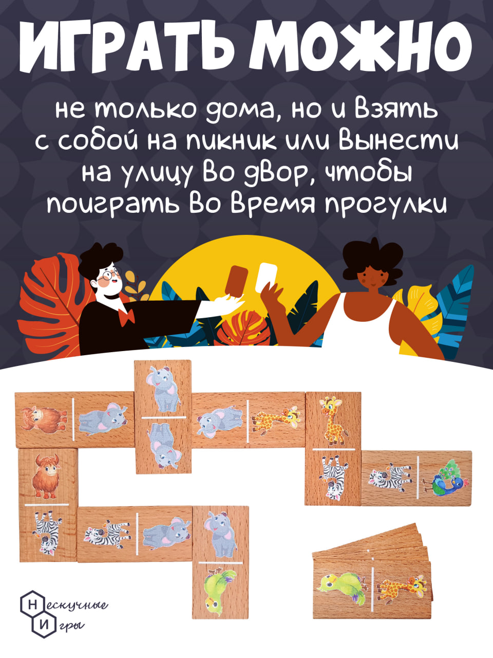 Настольная игра Нескучные игры Домино - фото 5