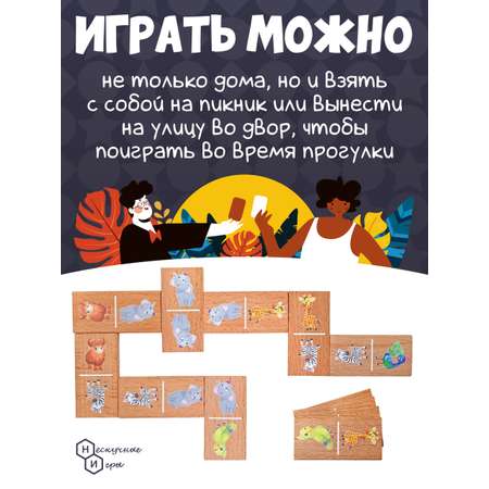 Настольная игра Нескучные игры Домино