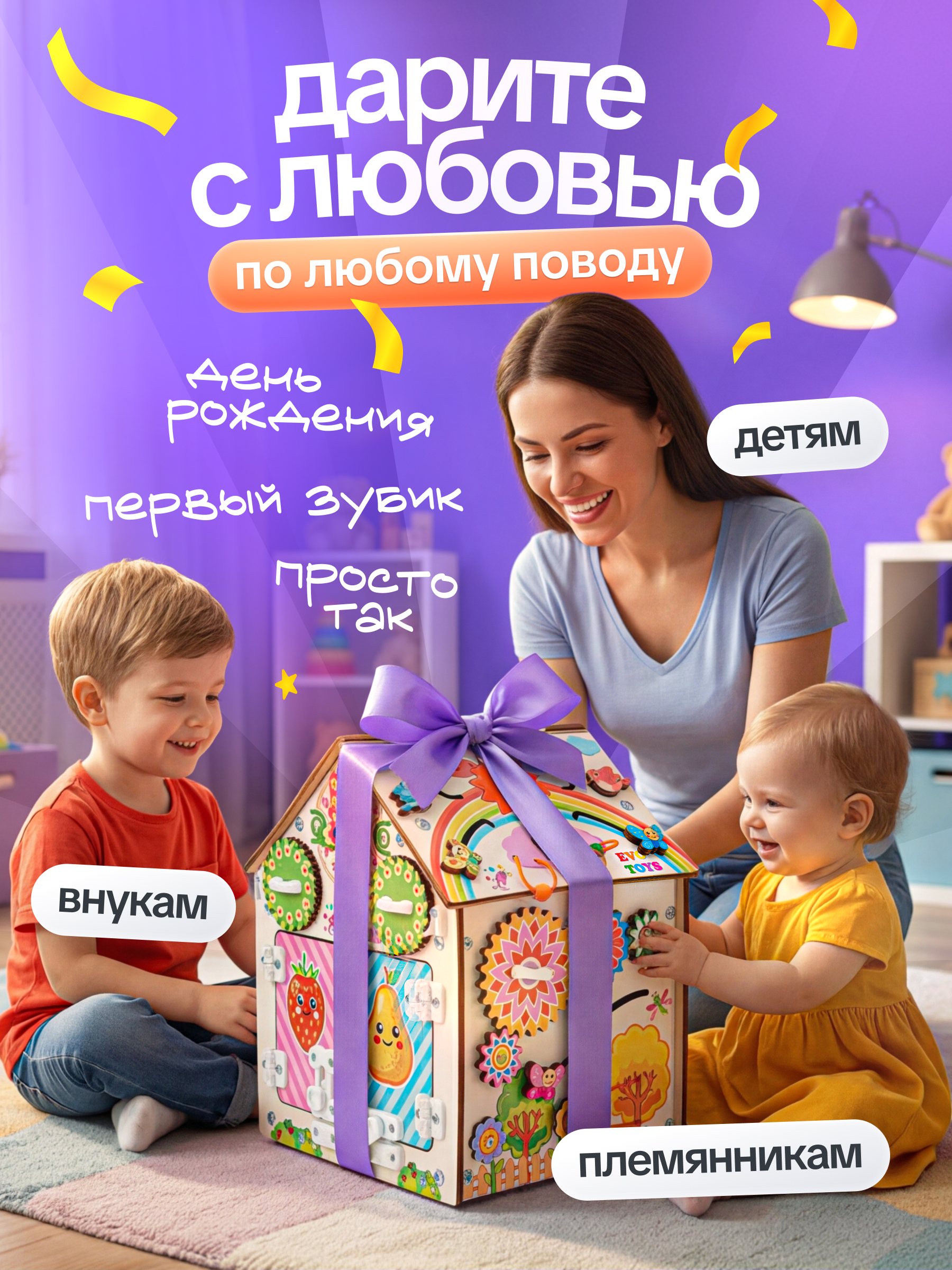 Игрушка Evotoys бизиборд Фрукты со светом - фото 4