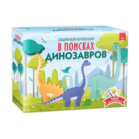 Набор для раскопок . Большой в ассортименте