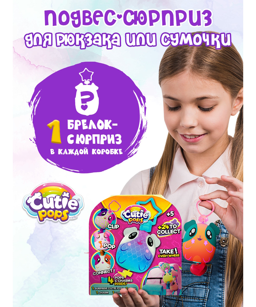 Брелок EOLO мягконабивная - фото 1