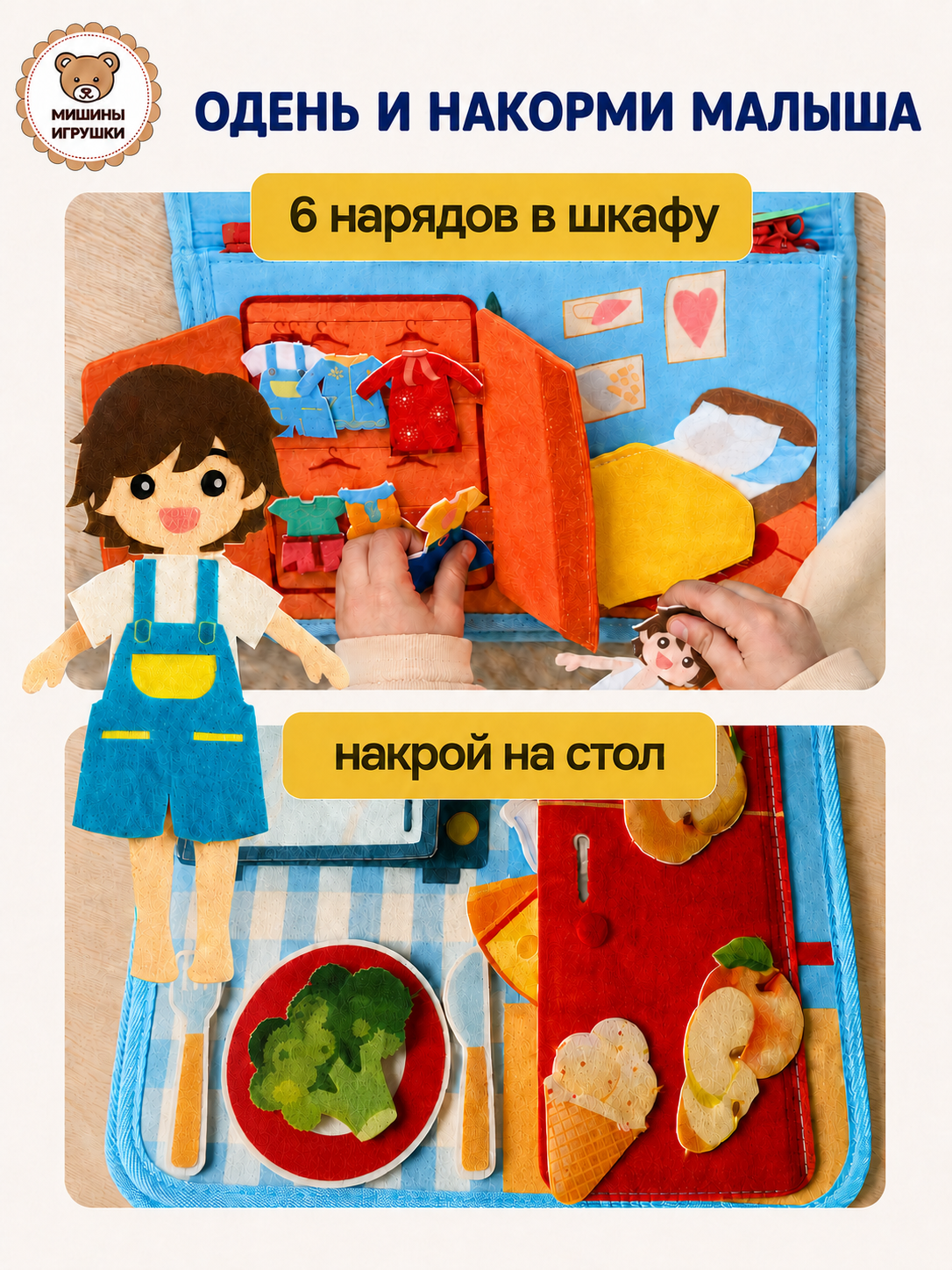 Игрушка Мишины игрушки бизиборд Голубой 6 страниц - фото 8