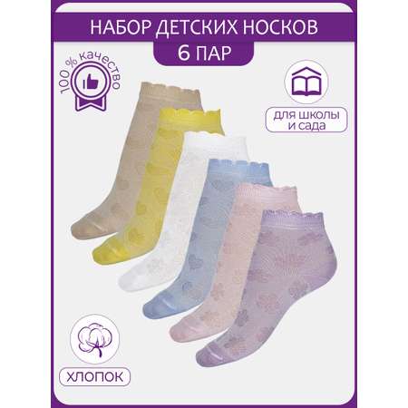 Носки 6 пар John Jeniford
