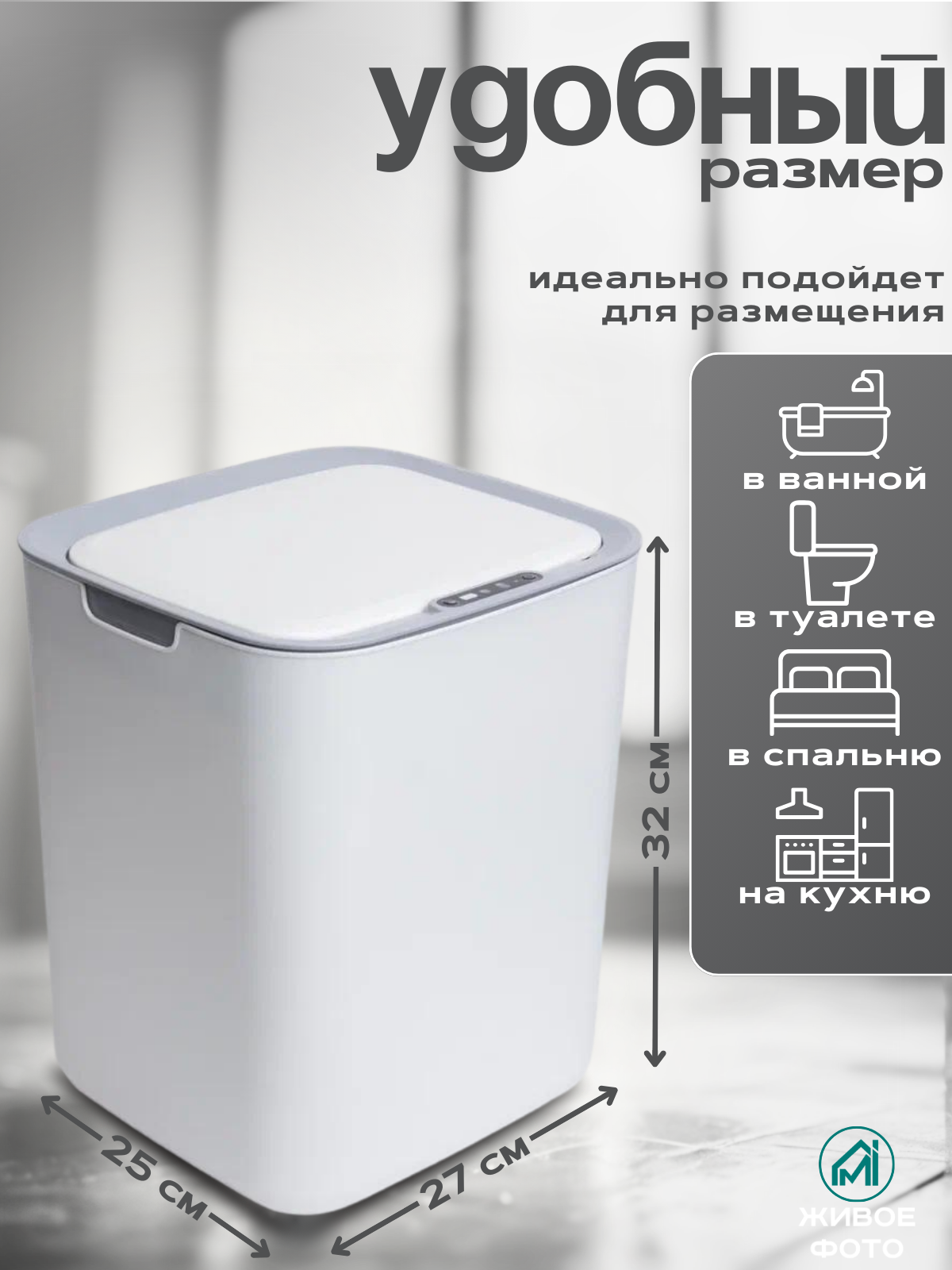 Умное мусорное сенсорное ведро MyiDea с крышкой - фото 4