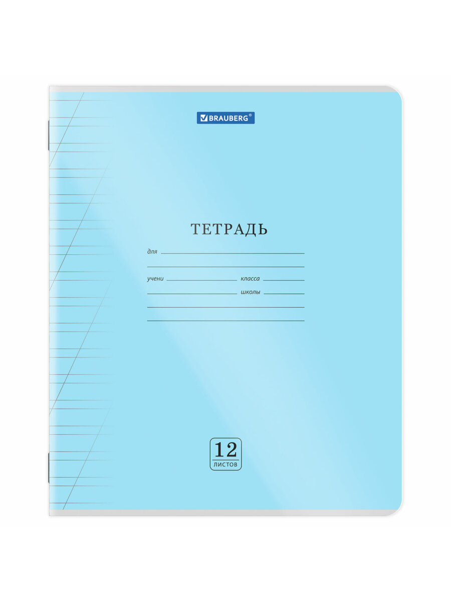 Тетрадь Brauberg косая линейка - фото 12