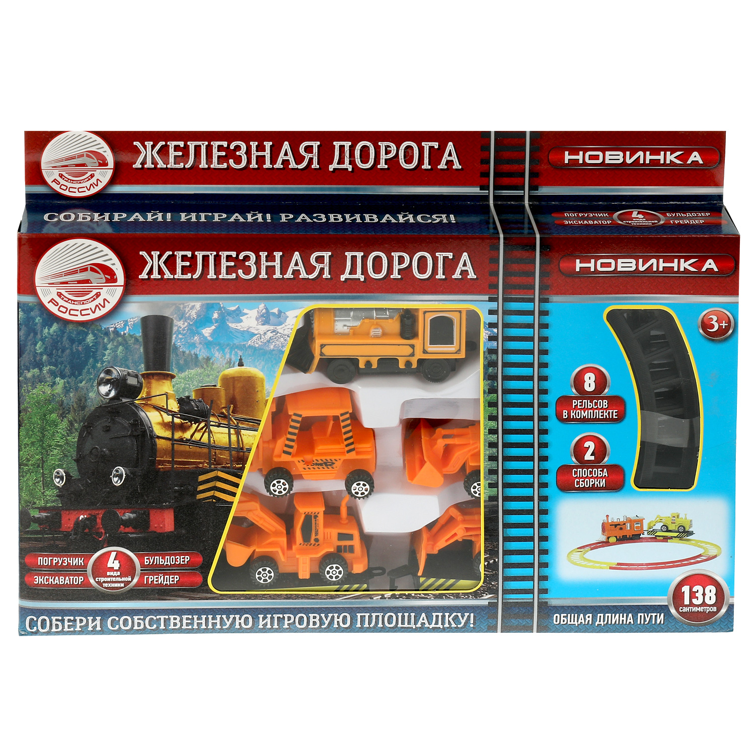 Набор железнодорожный Играем вместе 138 см 318546 - фото 6