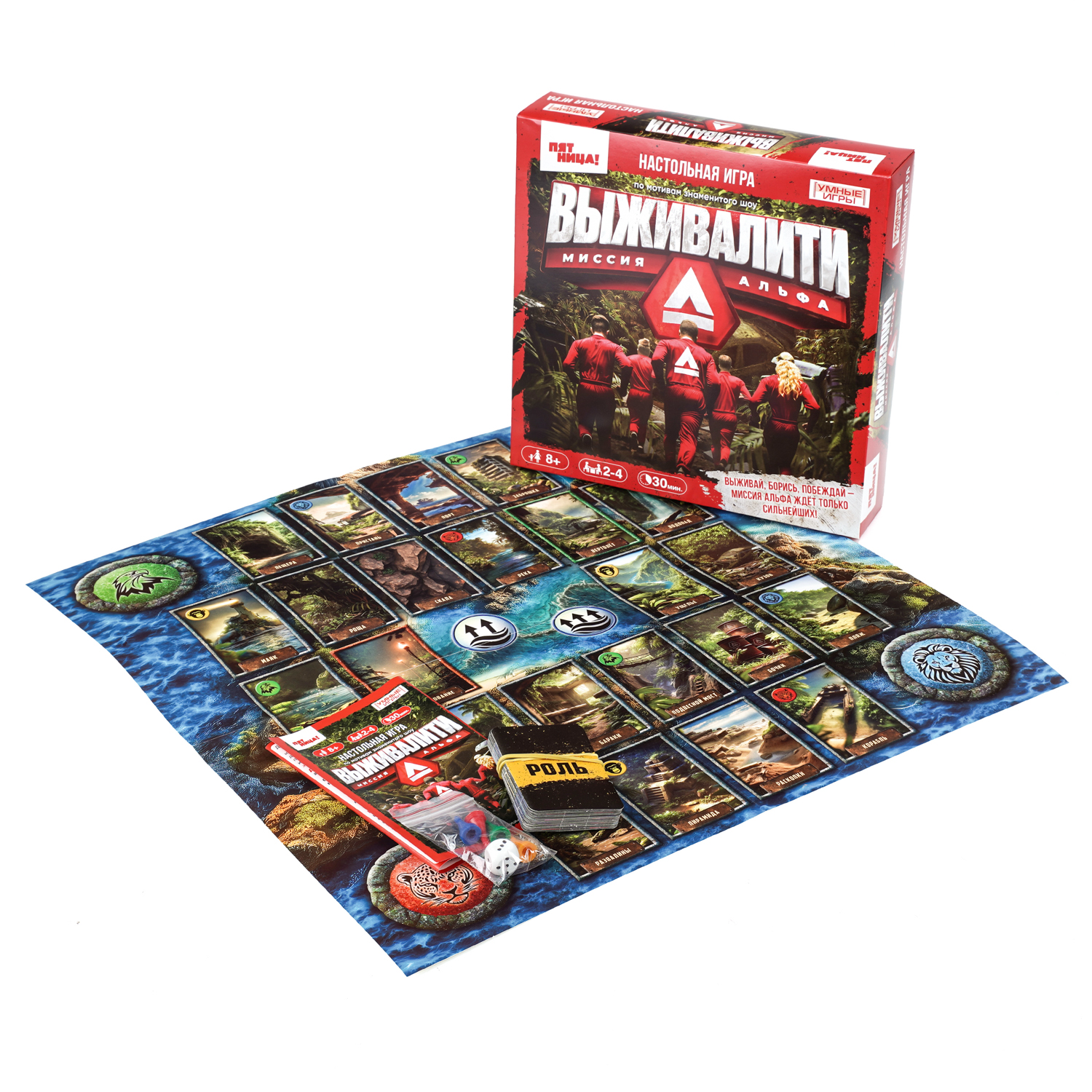 Настольная игра Умные игры Выживалити - фото 2