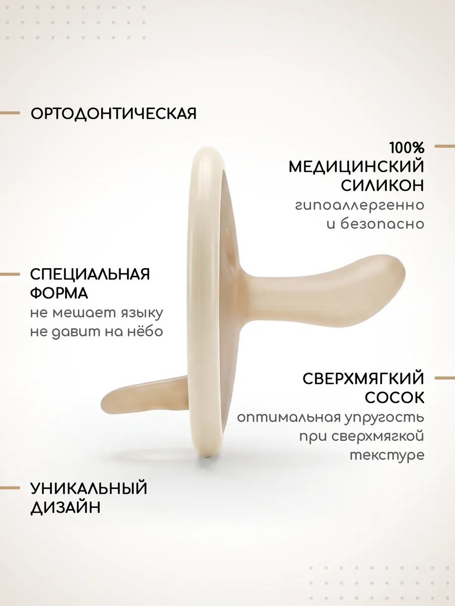 Пустышка Miyoumi силикон анатомическая от 0 мес. 2 шт. - фото 3