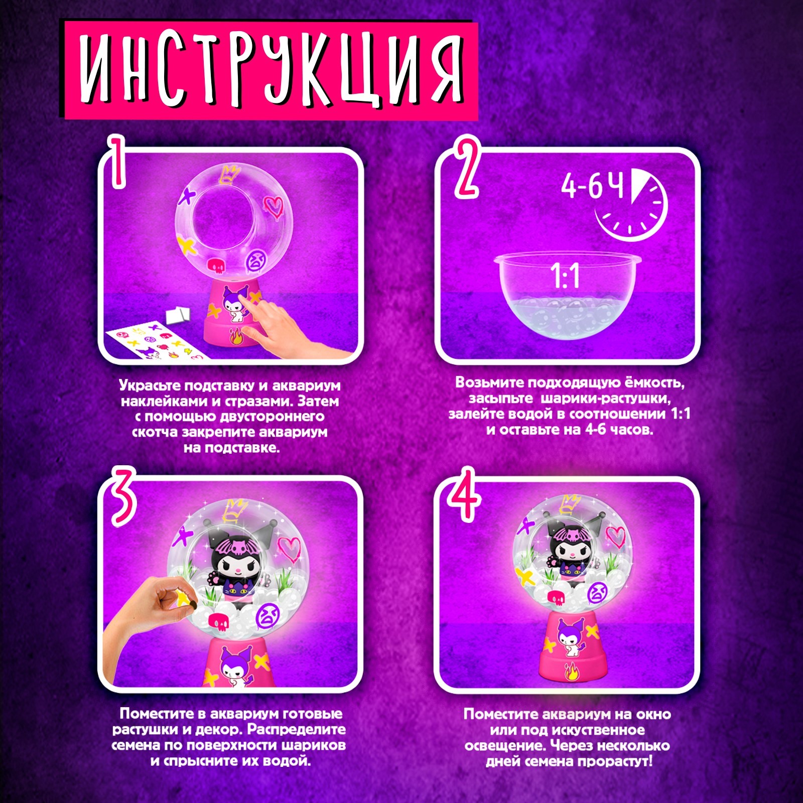 Набор для выращивания Эврики Живой аквариум Девочка кролик - фото 4