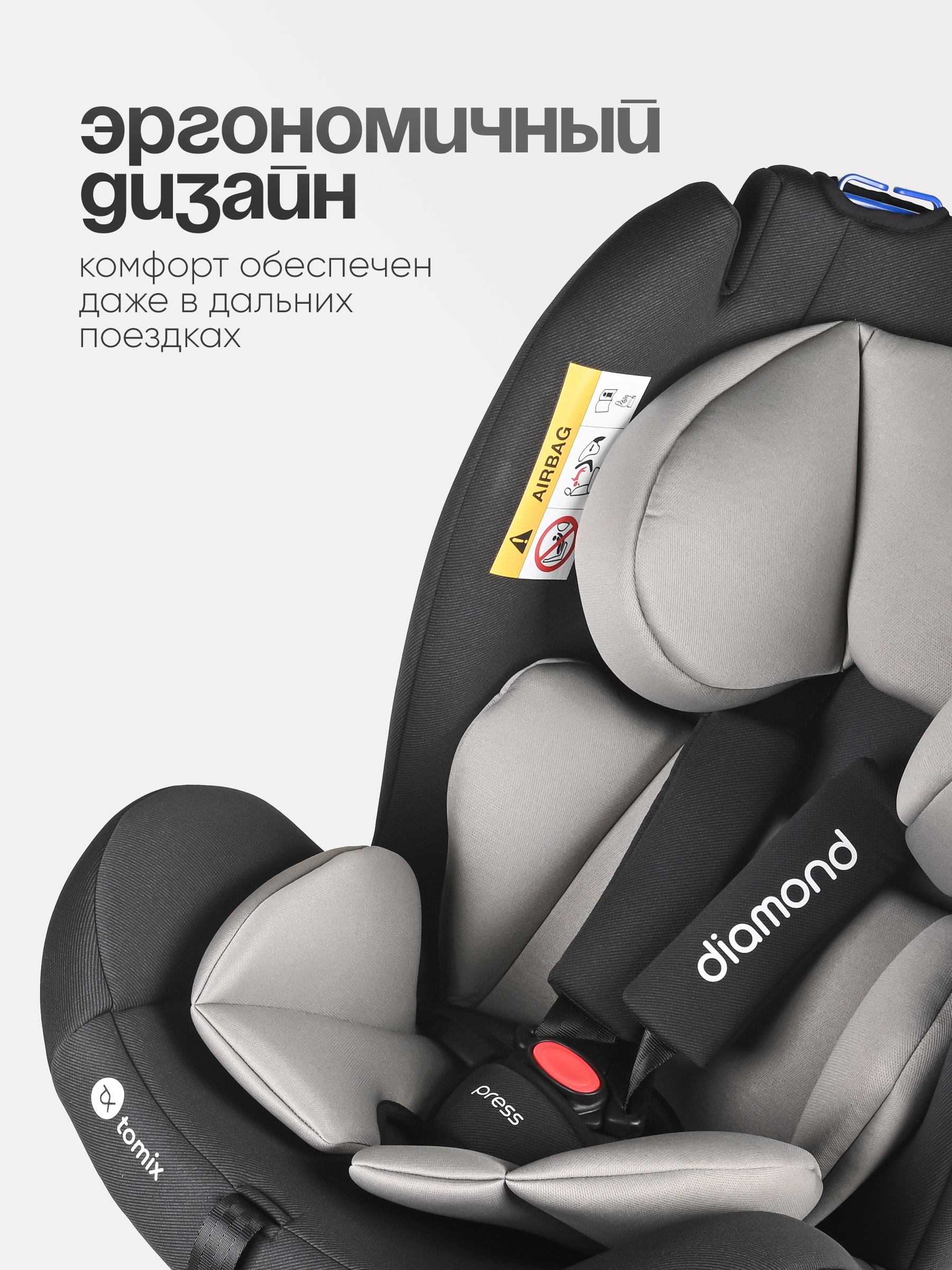 Автокресло Tomix Diamond 0+/1/2 (0-25 кг) черный - фото 10