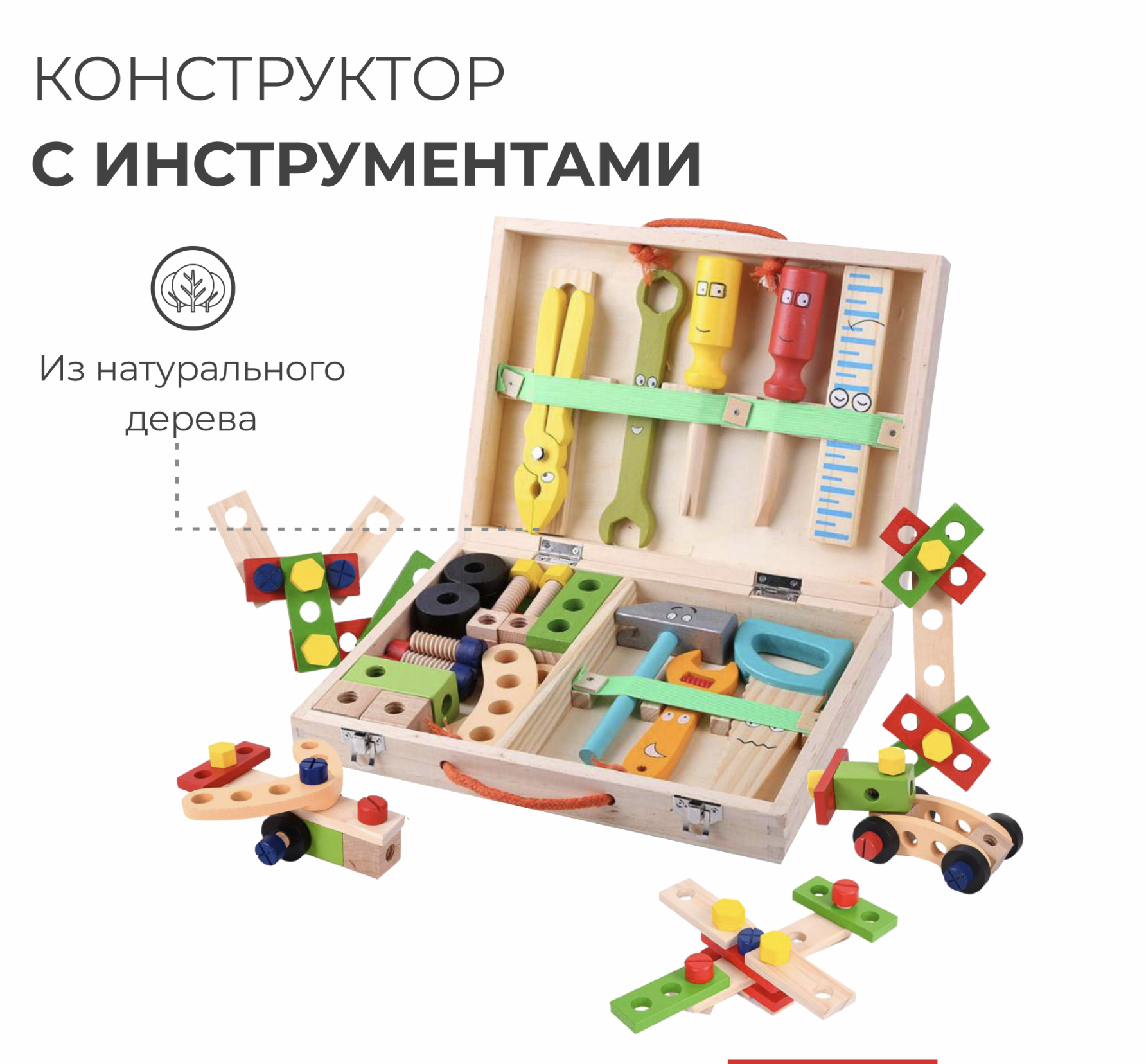 Конструктор AUKKA Строительные иструменты деревянный - фото 1