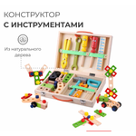 Конструктор AUKKA Строительные иструменты деревянный