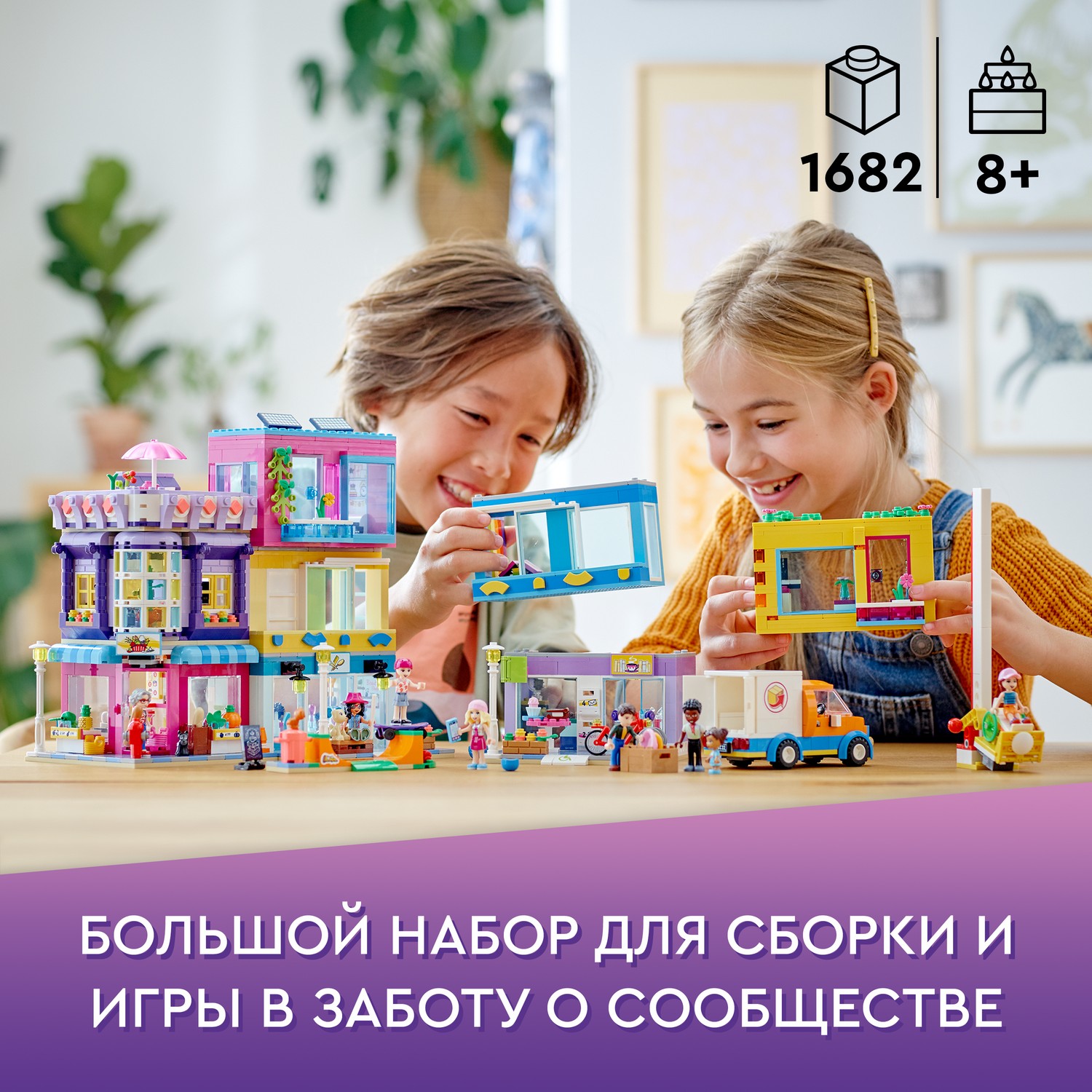 Конструктор LEGO Friends Большой дом на главной улице 1682 дет. - фото 4