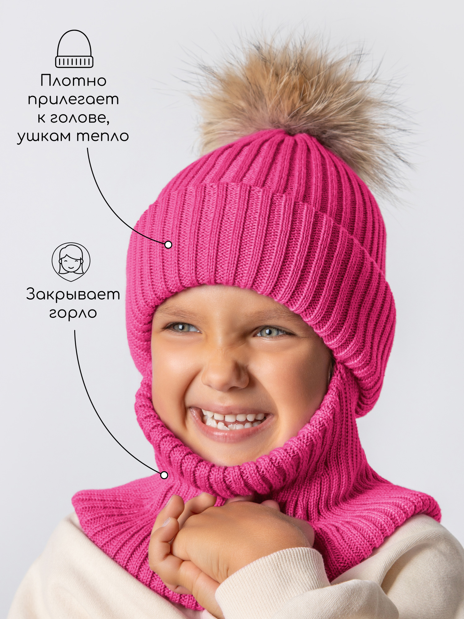 Шапка-балаклава Amarobaby AB-OD24-PLPO16/25 - фото 4