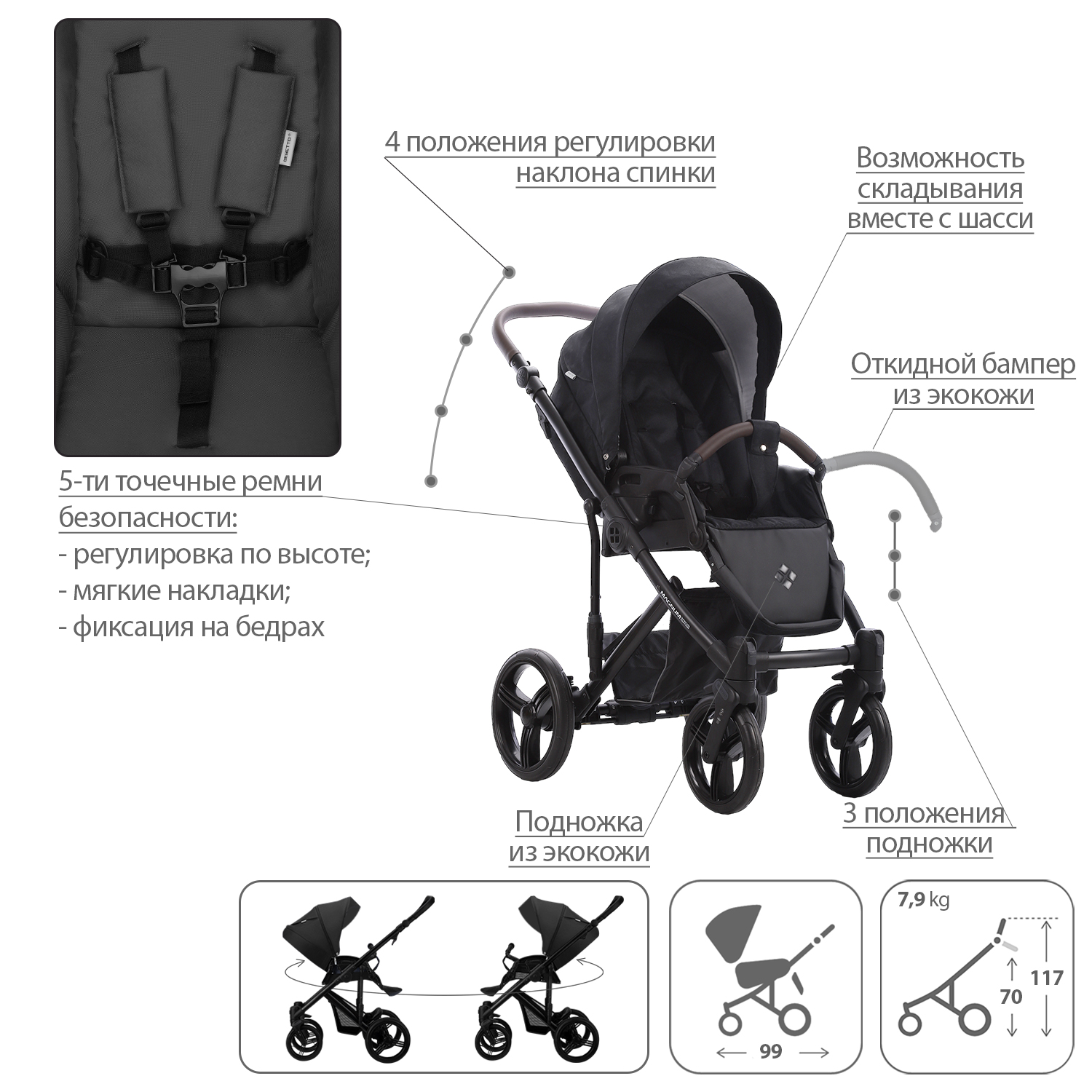 Коляска 2в1 Bebetto Magnum Light - фото 5