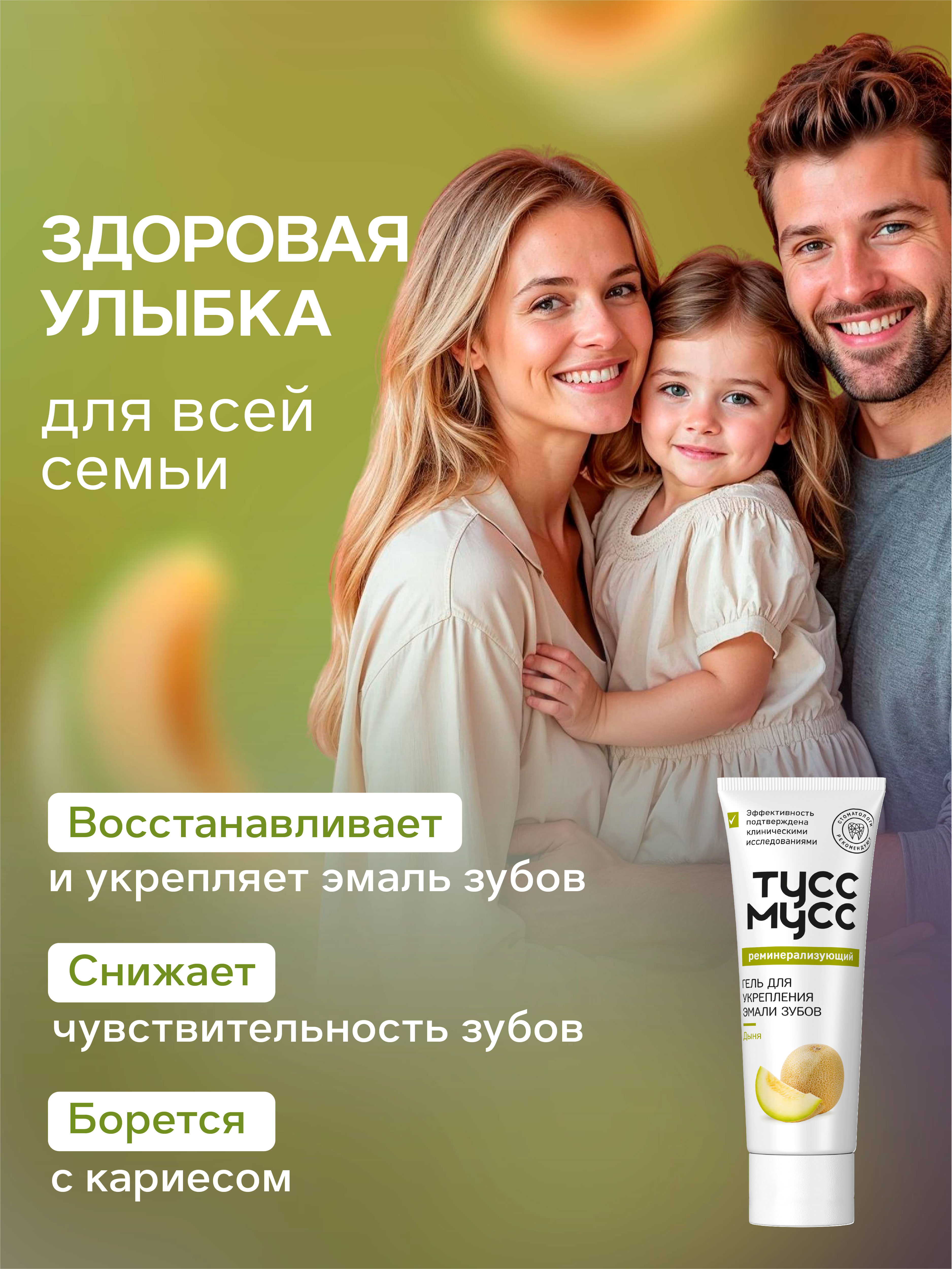 Зубной гель LocoSmile без фтора Фрукты 40 г - фото 2