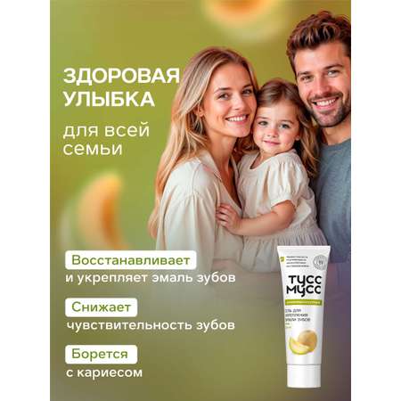 Зубной гель LocoSmile без фтора Фрукты 40 г