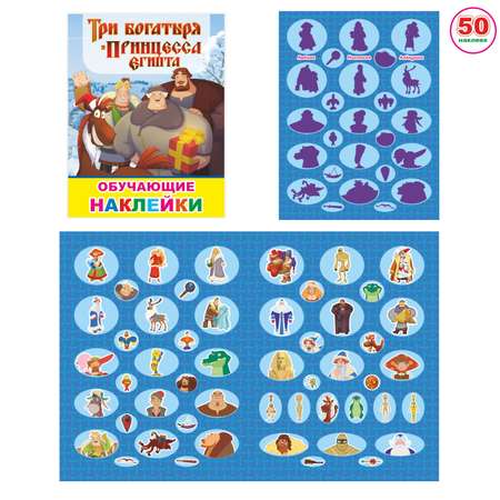 Наклейки Алфея