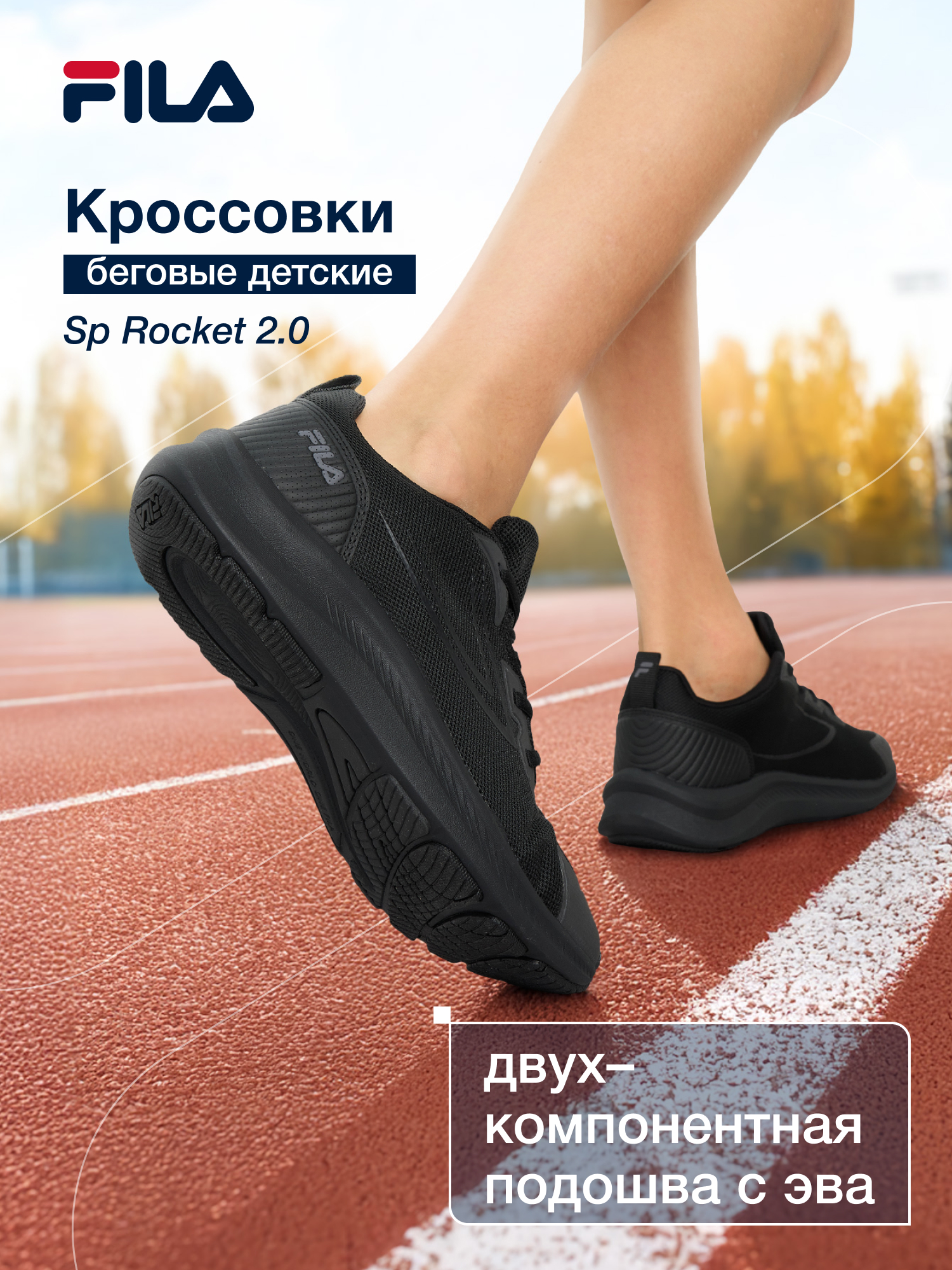 Кроссовки FILA 143533FLA-BB - фото 2