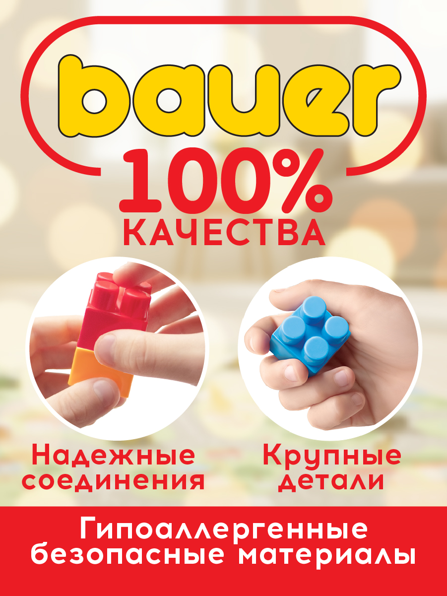 Конструктор BAUER Сlassic Про100 100 дет. - фото 2