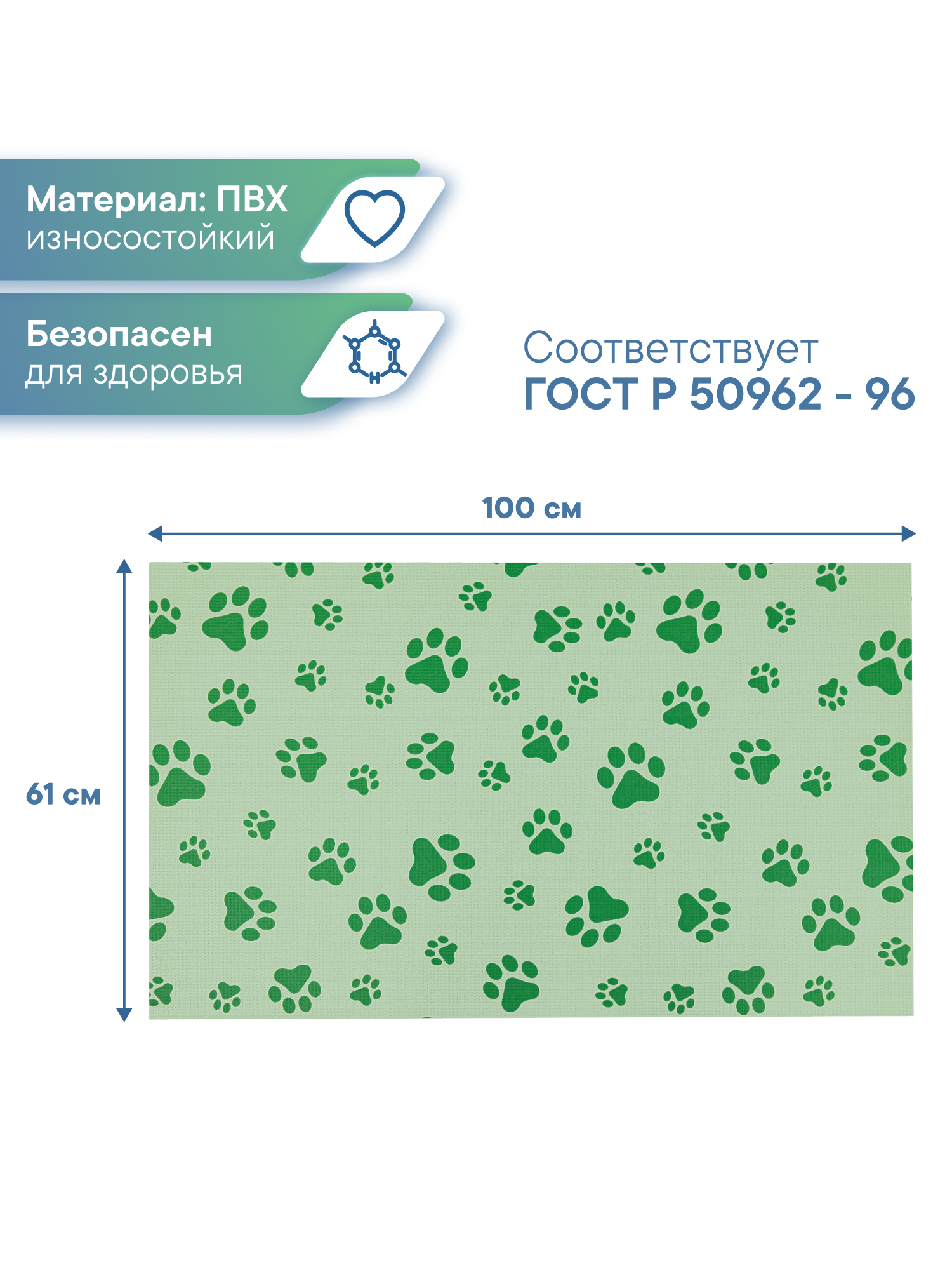Коврик под миску VILINA Для собак и кошек 61х100 см. - фото 6