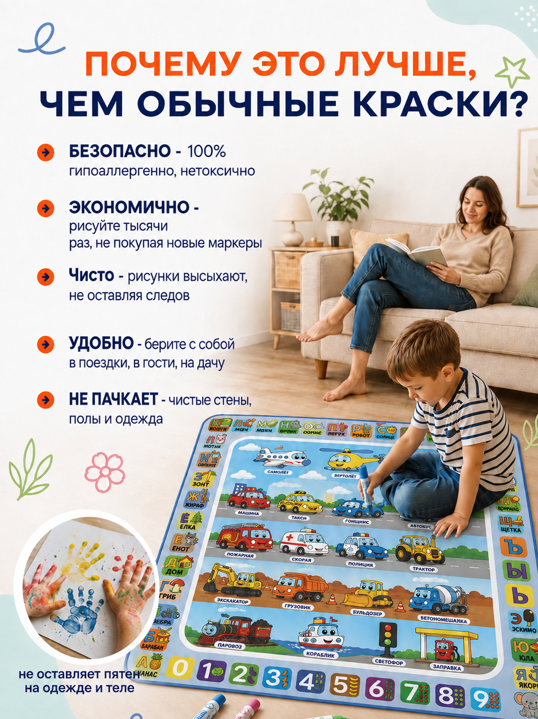 Акварисование ИнтеллектУм Коврик Транспорт - фото 8