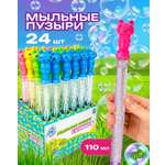 Мыльные пузыри 1TOY набор 24 шт