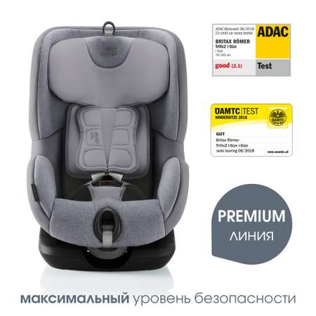 Автокресло Britax Roemer Trifix Grey marble Isofix 1 (9-18 кг)