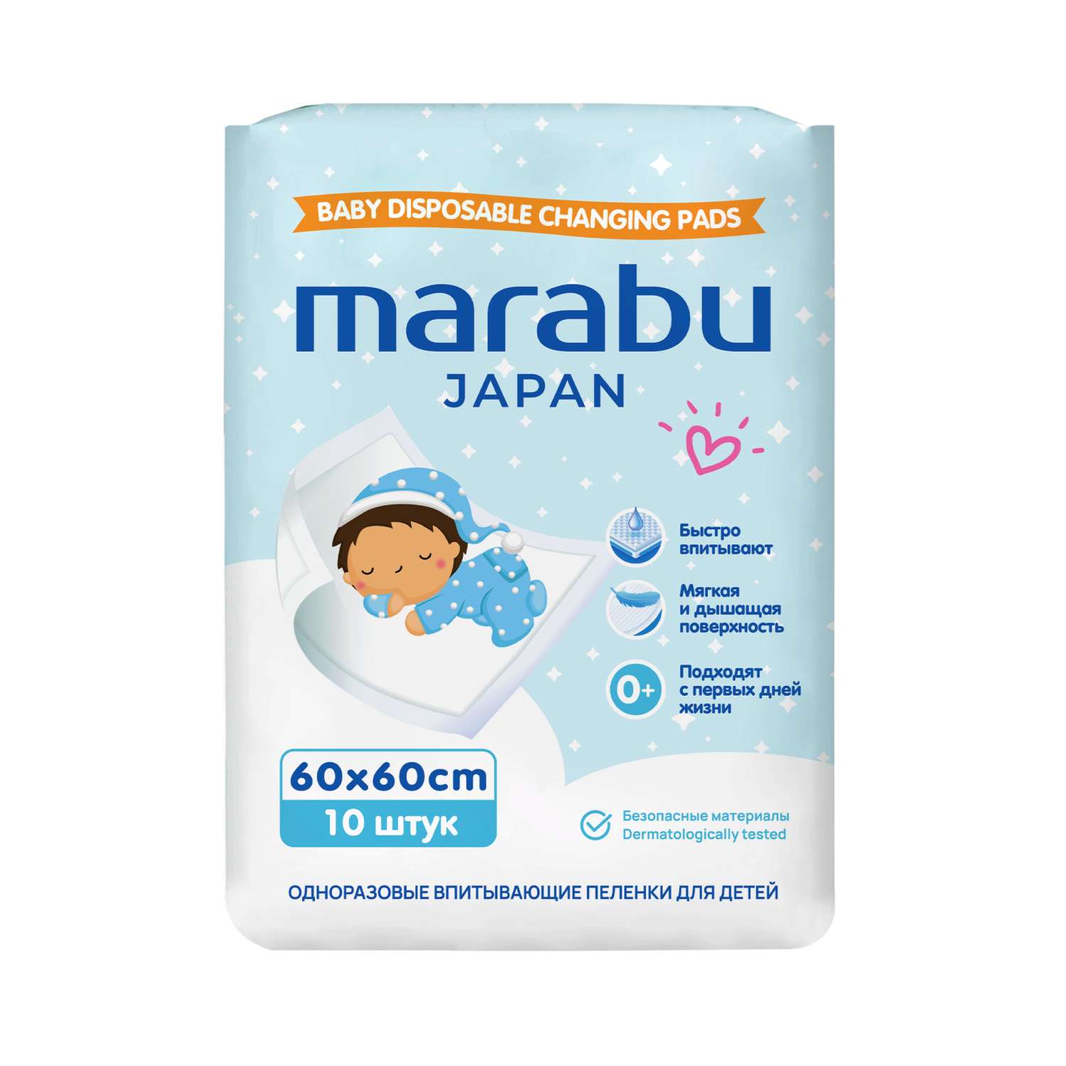 Пелёнки одноразовые MARABU 60х60 см 10 шт. - фото 1