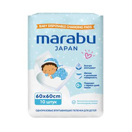 Пелёнки одноразовые MARABU 60х60 см 10 шт.