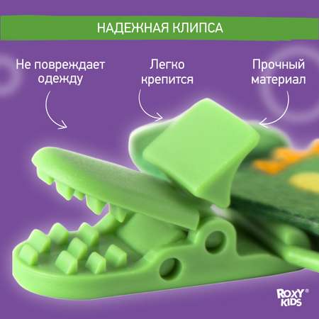 Клипса для пустышки ROXY-KIDS