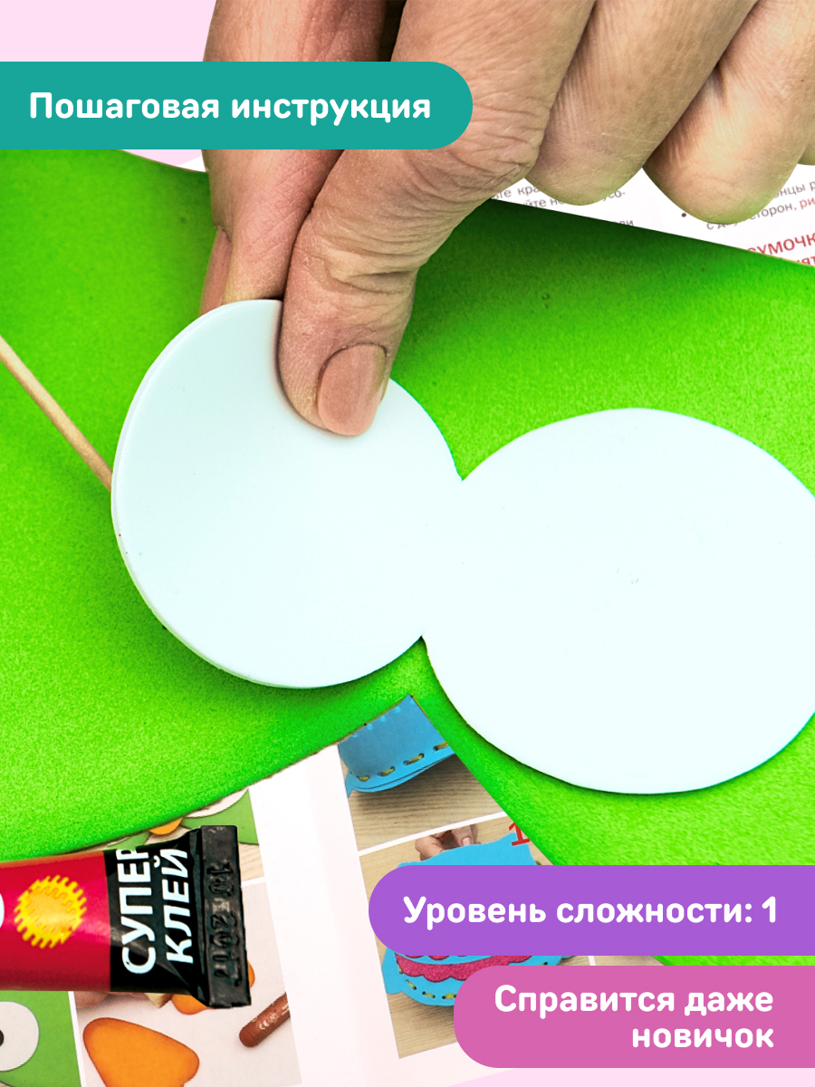 Набор для творчества Волшебная мастерская сборка Веселая сова - фото 5