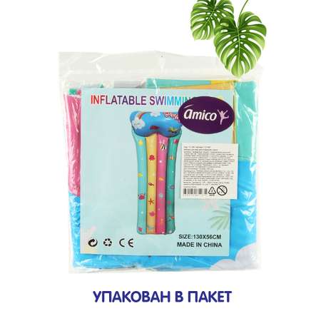 Матрас надувной Amico для плавания Облако и карамель